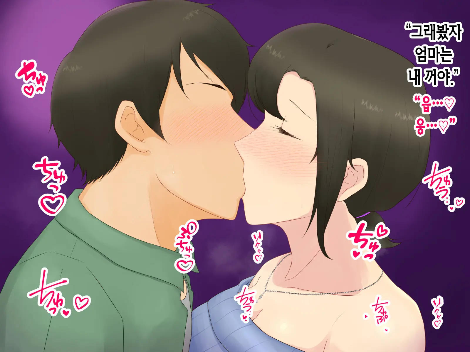 Itsumo Yasashii Bakunyuu Kaasan Ni Honki De Koi Shita Boku Ga Boshi Rabuhamesekkusu O Tassei Suru Made